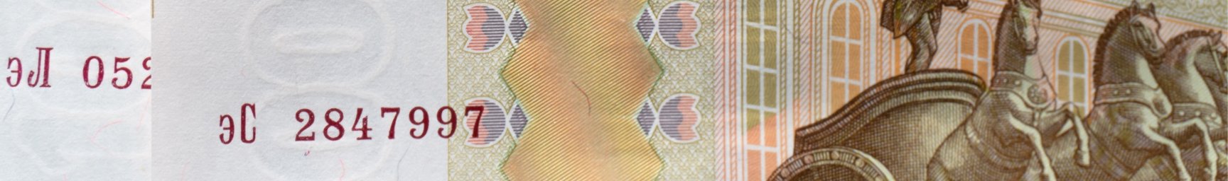 RUB_Bank_Notes_Russia