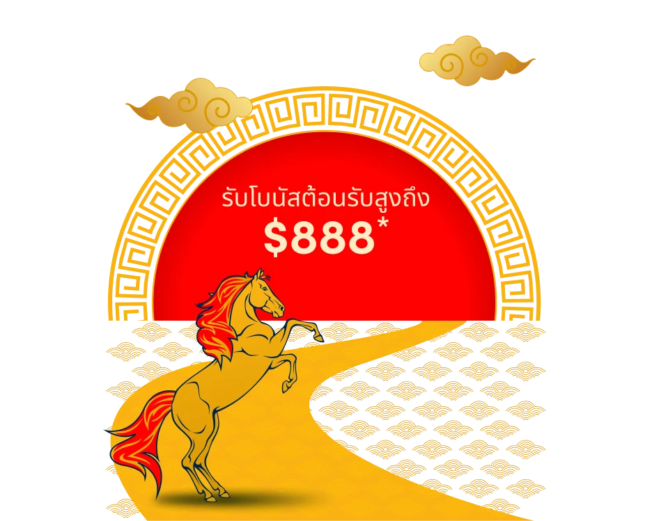 OGM | TH | Welcome Bonus CNY 2026 | New | Landing Page | Hero